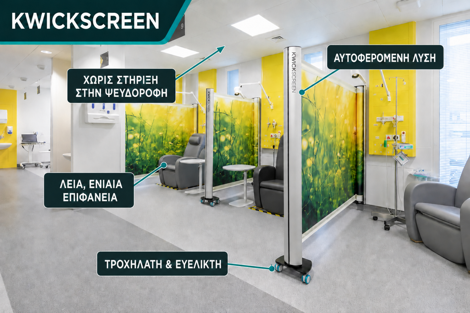 enamed-kwickscreen-comparison